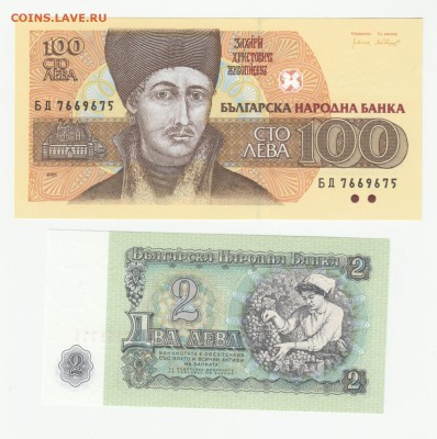 Болгария фикс 1951-99 до 1.06 22:10 - IMG_20190528_0001