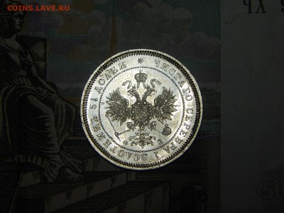 25 копеек 1859 года СПБ-ФБ до 30.05.2019 в 22.10 - DSCN1329.JPG