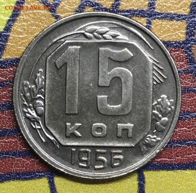 15 копеек 1956 UNC - DEC5E33C-3808-4A11-864E-6CF7AA68A4B8