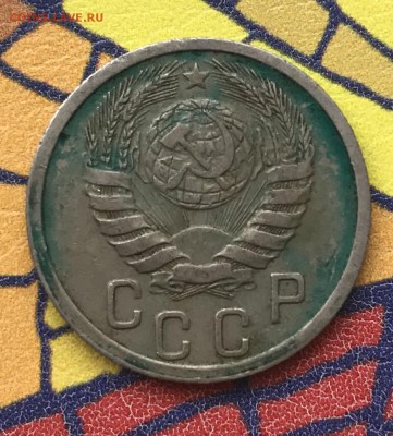15 копеек 1938 XF - A403B2A4-2382-4638-9BAB-BE9012E9BD5C