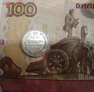 10 копеек 1917 года до 30 мая 19г в 22:00 по мск - 6