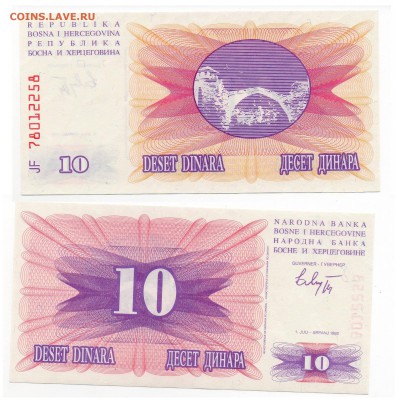 БОСНИЯ И ГЕРЦЕГОВИНА 10 ДИНАР 1992 UNC Фикс до  1.06 22:10 - 027