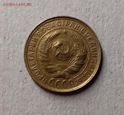 2 копейки 1931. До 1.06.19 в 22.00 - 20190529_003111