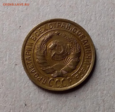 2 копейки 1935. До 1.06.19 в 22.00 - 20190529_003708