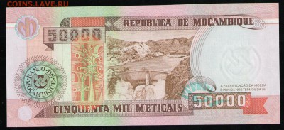 МОЗАМБИК 50000 МЕТИКАЛ 1993 UNC, - 6 001