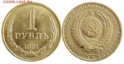 1 РУБЛЬ 1991 ГОДА ЛМД, ШТЕМПЕЛЬНЫЙ, UNC - 1-rubl-1991-goda-lmd-shtempelnyj-unc