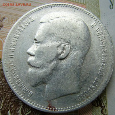 Брюссельский рубль 1897 без гаст до 31.05.2019 в 22.00поМск - DSCF1087.JPG