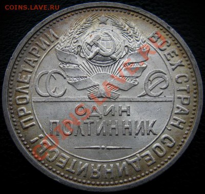 Полтинники 3 шт. превосходные!!! - 50 к 1924 люкс 2