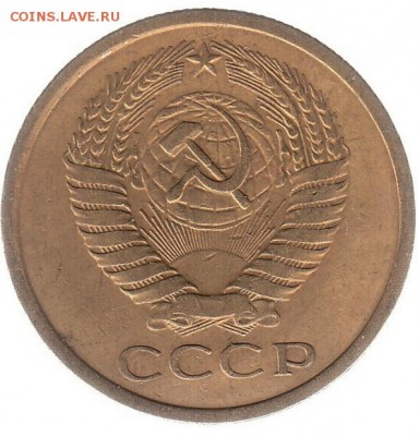 5 копеек 1975 до 31.05 в 22.00 по мск - 169-2