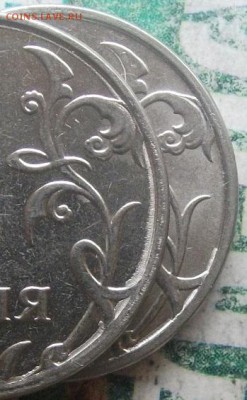 2 рубля 2014 года - 2рубля 2014 года 008.JPG
