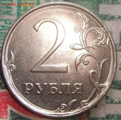 2 рубля 2014 года - 2рубля 2014 года 007.JPG