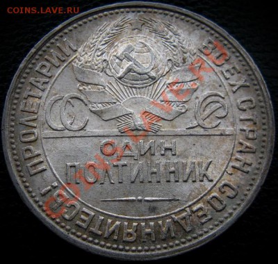 Полтинники 3 шт. превосходные!!! - 50 к 1925 люкс 2