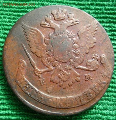 5 копеек 1767г.ем,до 30.05 - 67-3