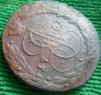 5 копеек 1767г.ем,до 30.05 - 67-2