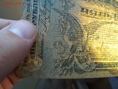 5 рублей Одесса 1917 г. UNC - до 31.05 до 22.00 - DSC09893