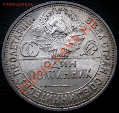 Полтинники 3 шт. превосходные!!! - 50 к 1926 люкс 2