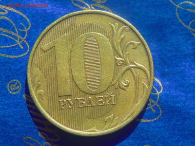 10руб полн.раск.аверса 2шт.ок.02.06.19 - DSCN5033.JPG