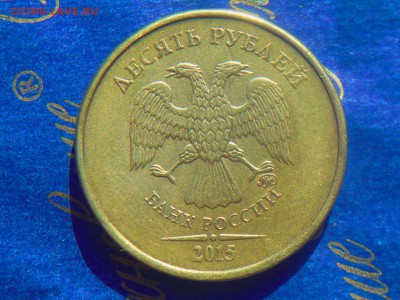 10руб полн.раск.аверса 2шт.ок.02.06.19 - DSCN5032.JPG