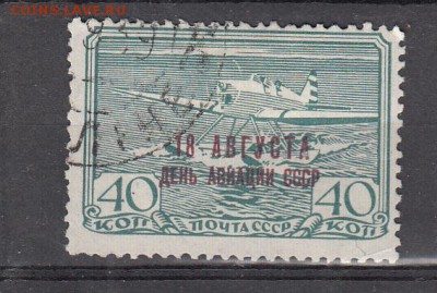 СССР 1939 день авиации 1м 40к до 31 05 - 108