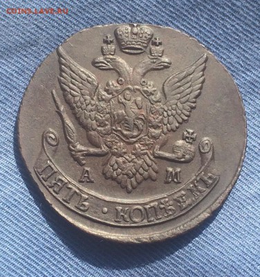 5 копеек 1792 АМ до 31 мая в 22-00 МСК - 2B524BD5-CF3C-4412-8636-05B4D4239B43