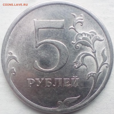 5 руб.2009спмд сталь шт.е - IMG_20190529_090832~2