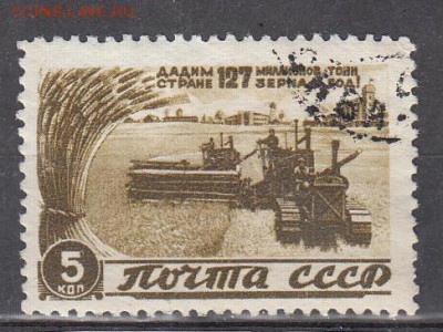 СССР 1946 востанов нар хозяйства 1м 5к до 31 05 - 105