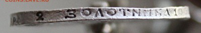 50 копеек 1922 года - IMG_5332.JPG