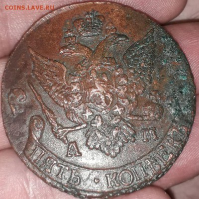 5 копеек 1796 АМ - 1558467441357164