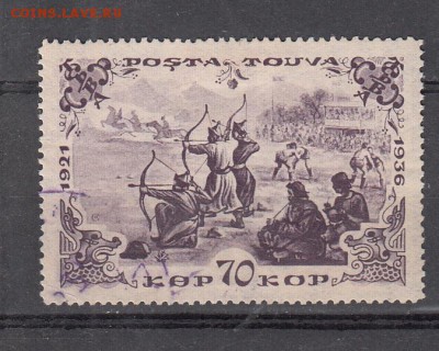 Тува 1936 15 лет республики 1м 70к до 31 05 - 126