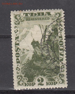 Тува 1934 1м 2к до 31 05 - 133