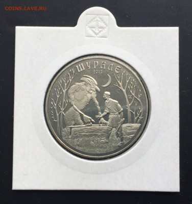 Казахстан 50 тенге 2013 Сказки народов Казахстана Шурале - IMG_6617.JPG