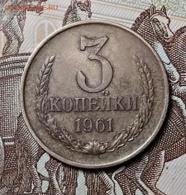 3 к 1961 Шт.1.2Б. НЕЧАСТАЯ. ХОРОШИЙ ПРОЧЕКАН 1.06.2019 22:00 - 007