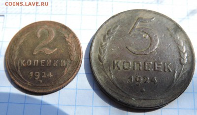 2 и 5 копеек 1924 - DSCN4824.JPG