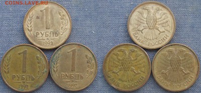 РФ 1992 м. 1 р. Разновидности - Банк России. 1992м 1 р. Разновидн..JPG