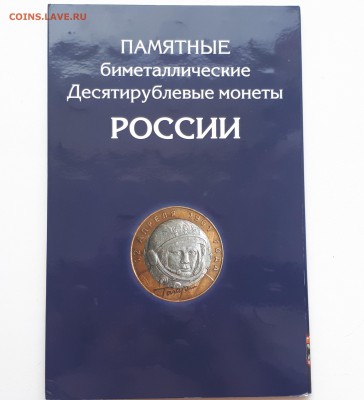 Набор БИМа Один двор 95 монет без ЧЯП до 1.06.2019 г. 22:00 - 20190513_155300