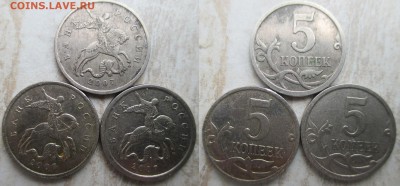 РФ 5 копеек 2007м. Разновидности (1) - РФ 5 к. 2007м 5.4В, 5.12Б и 5.12В.JPG