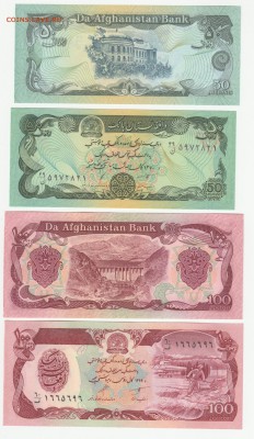 Афганистан 1991-93гг UNC Фикс до 1.06 22:10 - IMG_20190529_0001