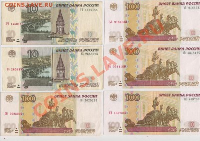 """ БОНЫ РФ, буквы СЕРИЙ и РАДАР, до 5.07.11г 22-30мск """ - боны