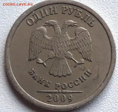 1 рубль 2009 спдм немагнитный - 20190527_203116