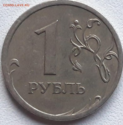 1 рубль 2009 спдм немагнитный - 20190527_203037