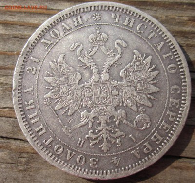 монета рубль 1871.г - 3укепнролджэх-09876