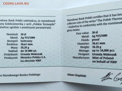 ПОЛЬША,20 злотых 2017г(Битва под Задворьем)до 31.05.2019г - IMG_20190210_123329_HDR