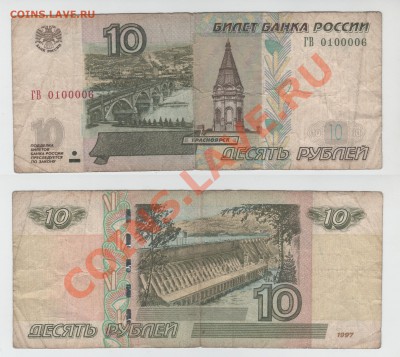 10 рублей номер интересный номер, до 03.07.2011 22:00Мск - 10р_ГВ0100006