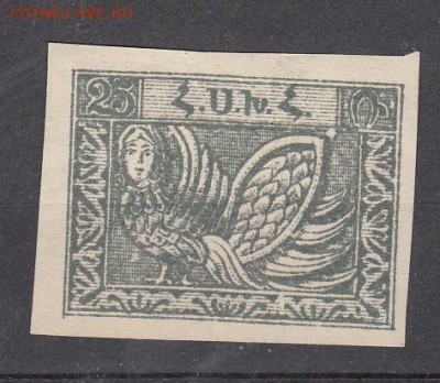 Армения 1921 1м 25р до 31 05 - 136