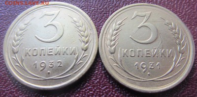 3 копейки 1931 1932 до 31 05 2019 в 22-00 по мск - v1QhiEU