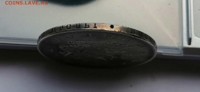 Рубль 1809 СПБ - ФГ до 04.06 в 22-00 - 12