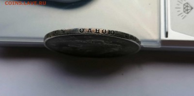 Рубль 1809 СПБ - ФГ до 04.06 в 22-00 - 10