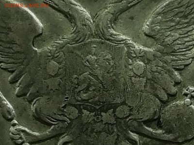Рубль 1809 СПБ - ФГ до 04.06 в 22-00 - 3