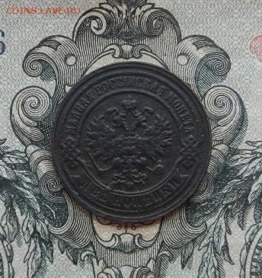 2 копейки 1893 г. СПБ до 02.06 в 22.00. - DSCN3710.JPG