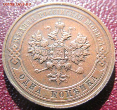 1 копейка 1913  до 31 05 2019 в 22-00 по мск - 41jP4ed